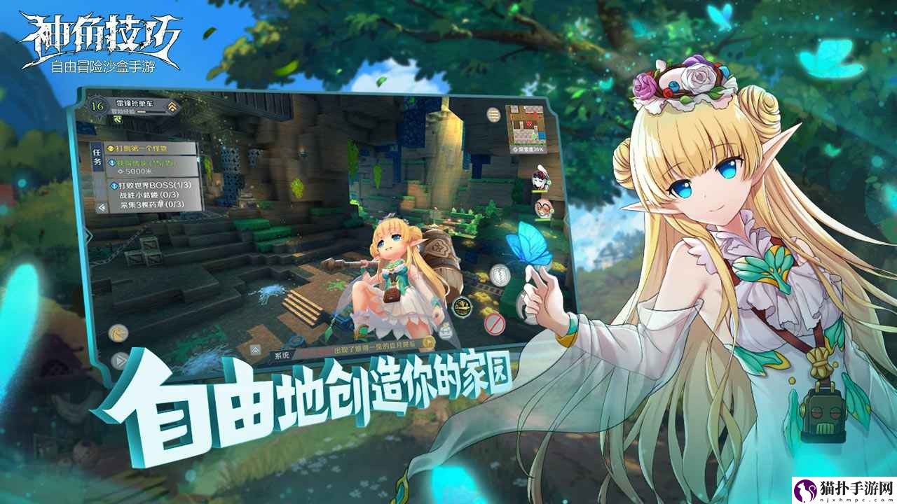 神角技巧宝石熊获取方法