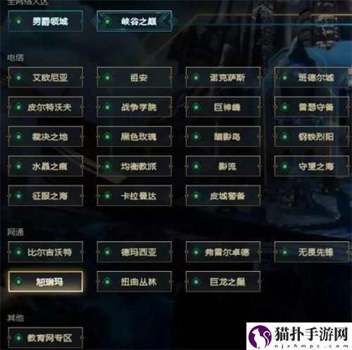 lol无畏先锋是郊区吗2