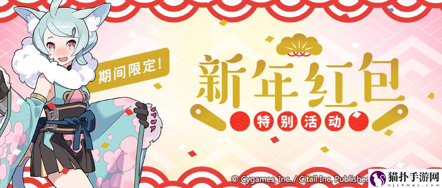 世界弹射物语新年红包签到活动时间