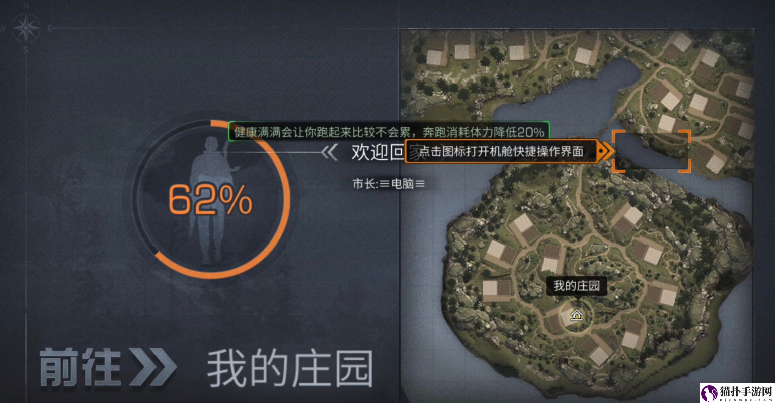 明日之后怎么解锁传送点位1