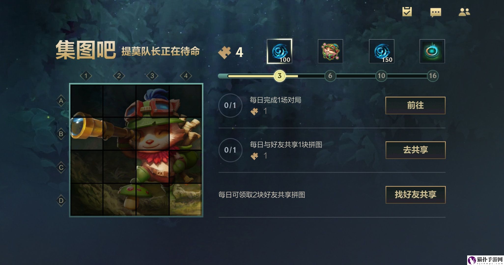 英雄联盟手游集卡玩法攻略