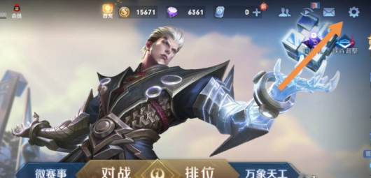 王者荣耀10v10调节视角怎么调2