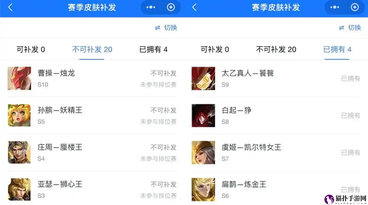 王者荣耀赛季皮肤领取攻略一览