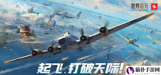 世界启元什么时候上线