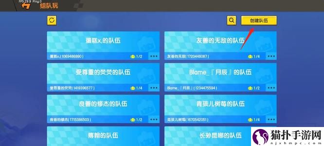 迷你世界怎么邀请好友4