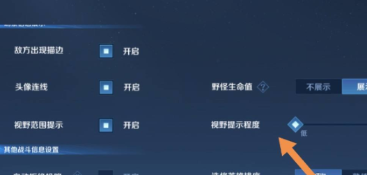 王者荣耀10v10调节视角怎么调5