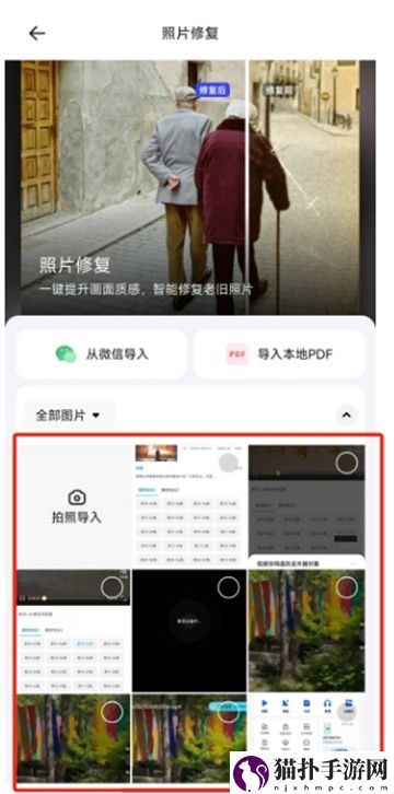 夸克网盘怎么进行画质修复4