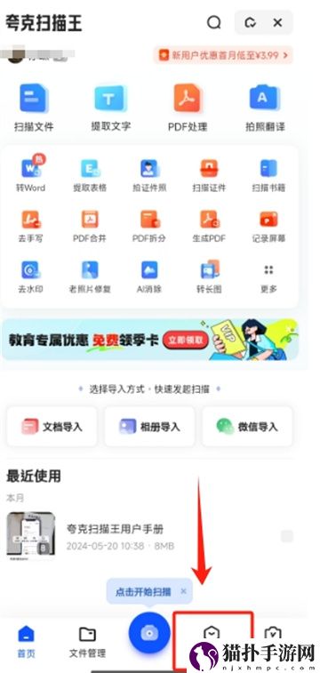 夸克网盘怎么进行画质修复2