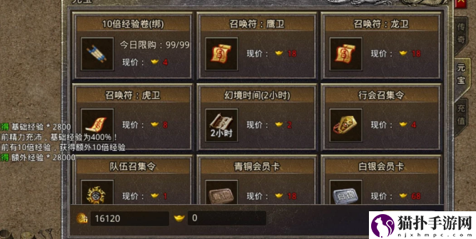 原始传奇召唤符怎么用4