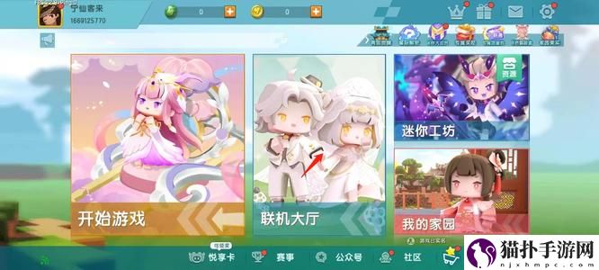 迷你世界怎么邀请好友2