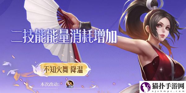 王者荣耀不知火舞更新了什么2