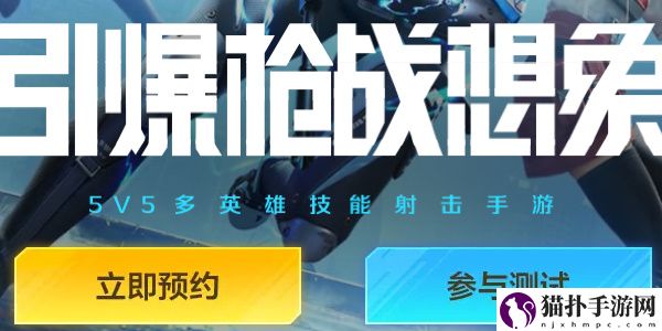 天启行动ios测试资格怎么获取2