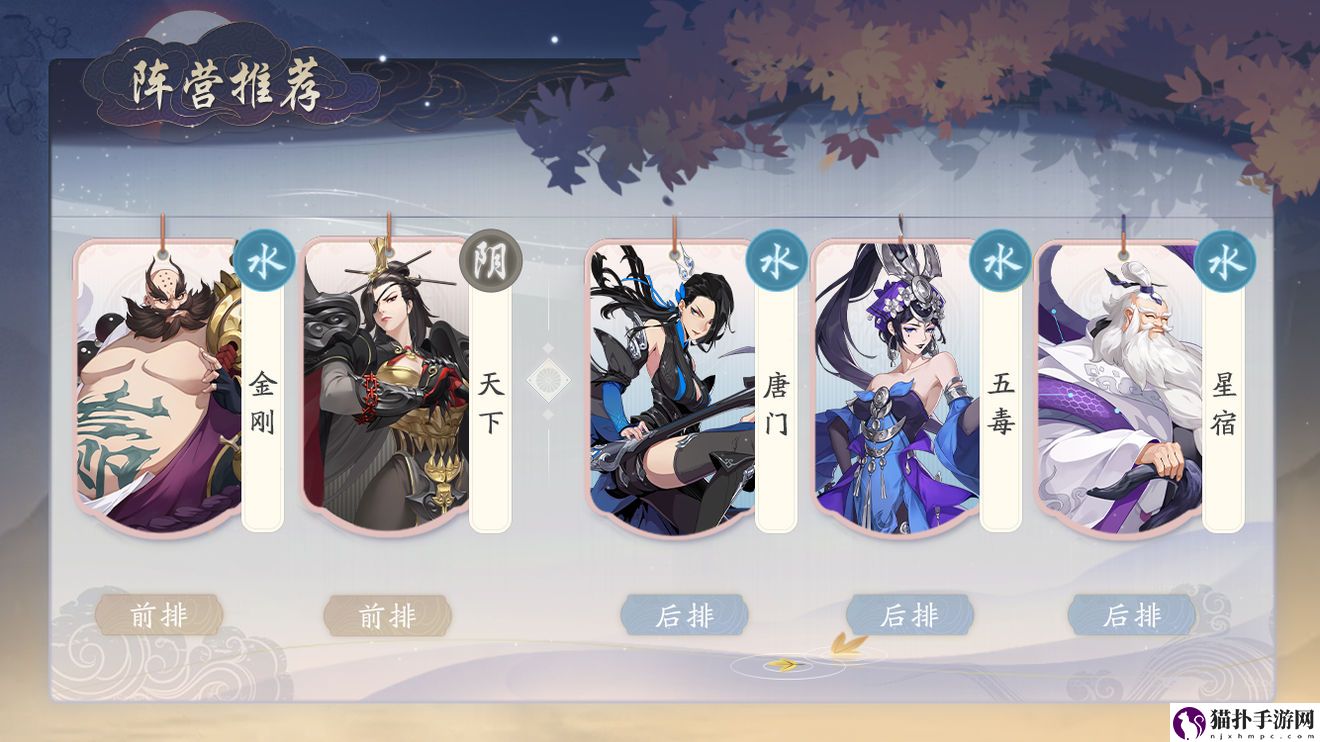 武林闲侠五毒阵容搭配推荐