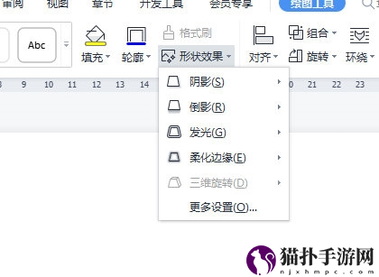 wps绘图画布在哪里4