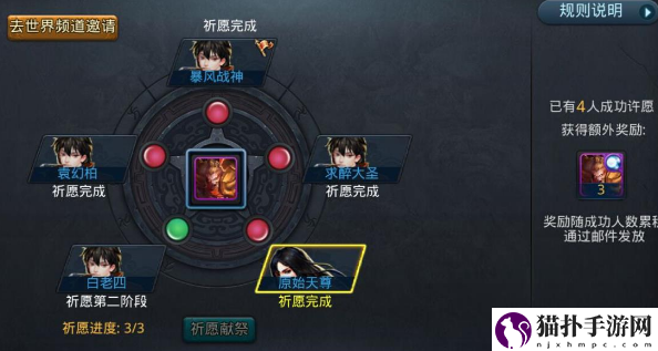 乱斗西游怎么快速获得英魂碎片3