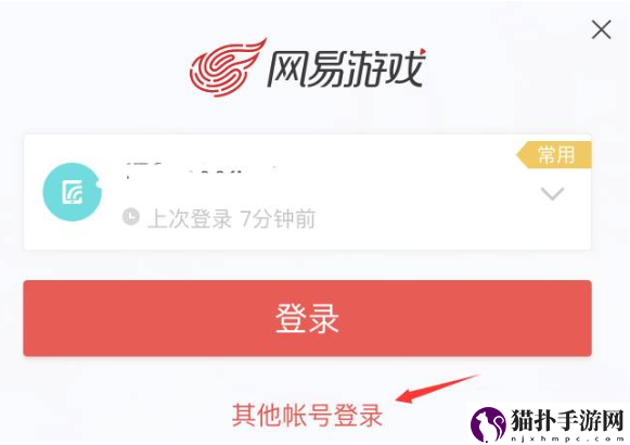 蛋仔派对怎么切换账号5