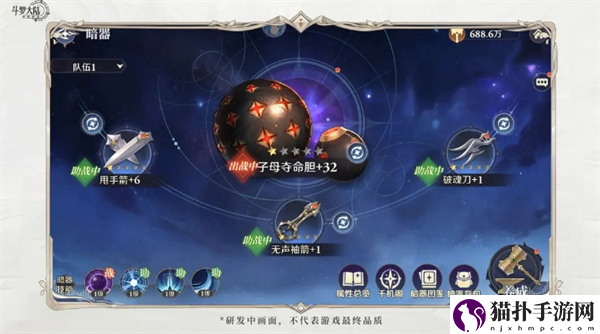 斗罗大陆：逆转时空暗器养成记获取指南