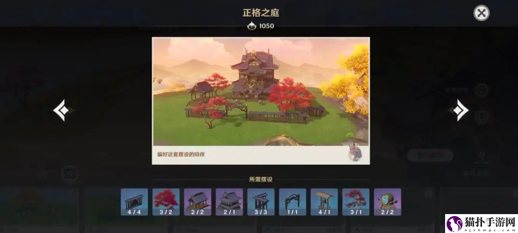 原神正格之庭材料要哪些