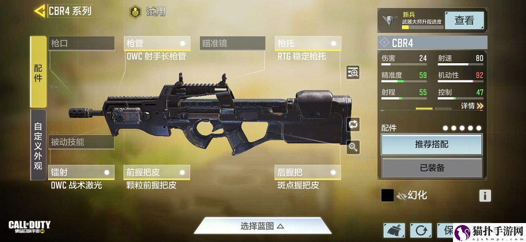 使命召唤手游cbr4配件怎么搭配