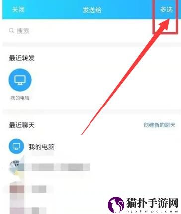 qq群发消息怎么发4