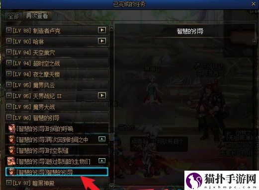 dnf智慧的引导任务怎么开启4