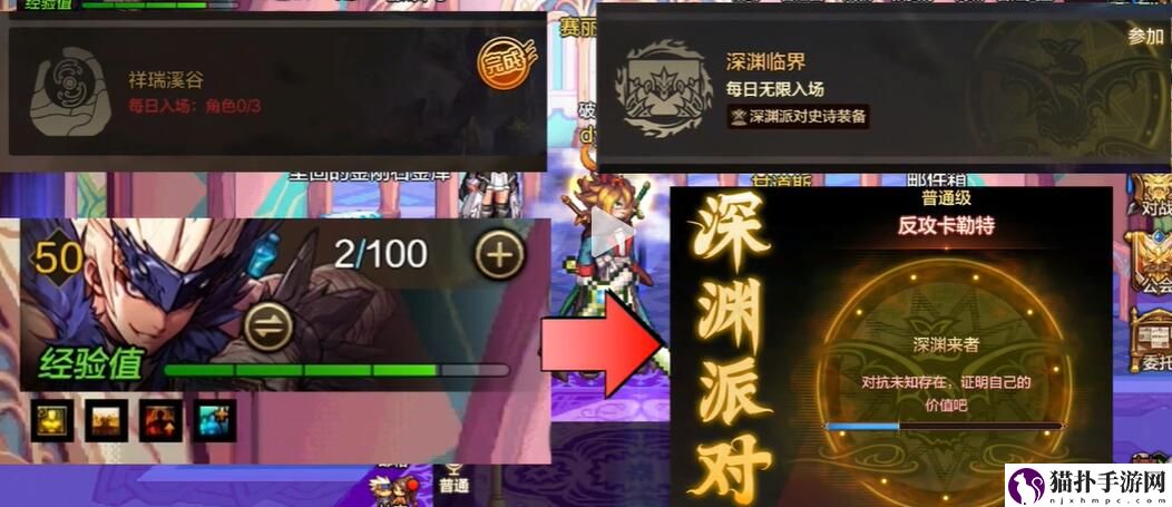 地下城与勇士起源深渊在哪里刷6