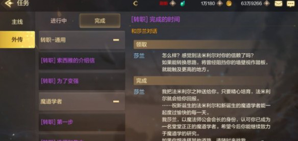 地下城与勇士手游每日任务3