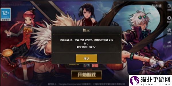 dnf手游服务器人数上限是多少3