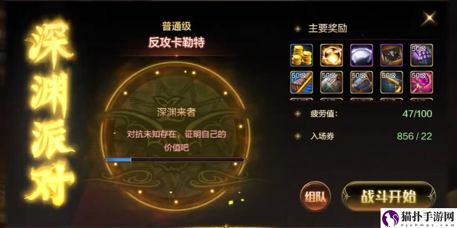 地下城与勇士起源深渊在哪里刷5
