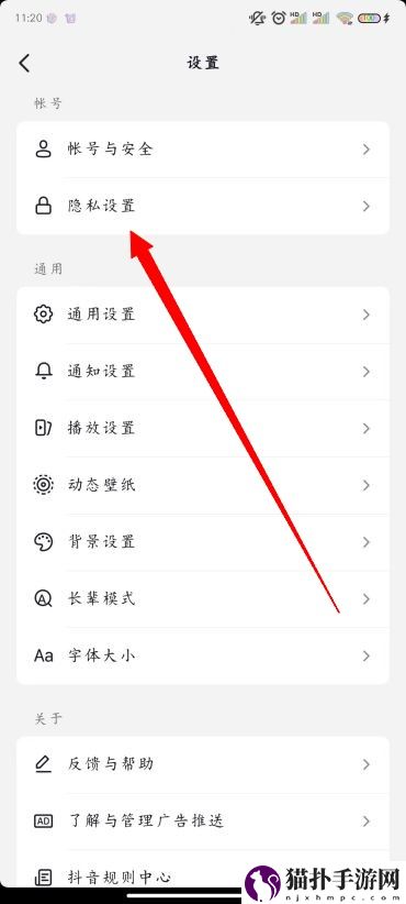 抖音私密账号怎么设置5