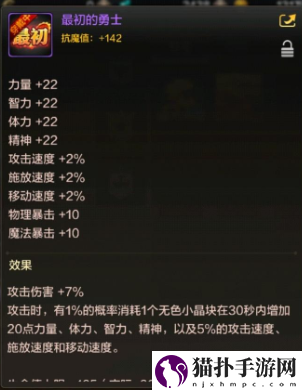 dnf手游最初的勇士称号怎么获得5