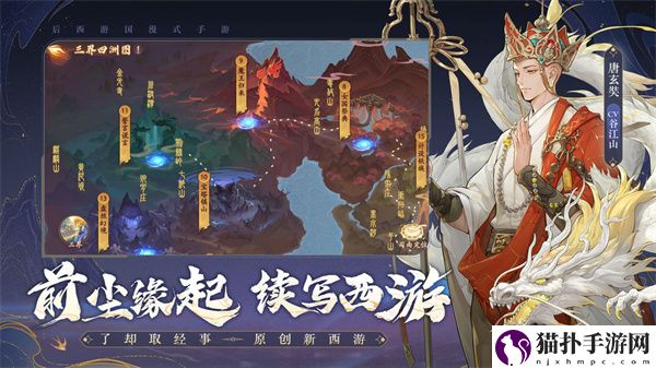 西游笔绘西行新手主线怎么做1