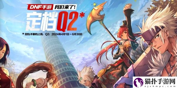 dnf手游服务器互通吗1