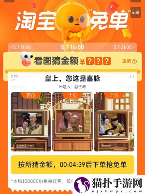 淘宝免单活动可靠吗安全吗5
