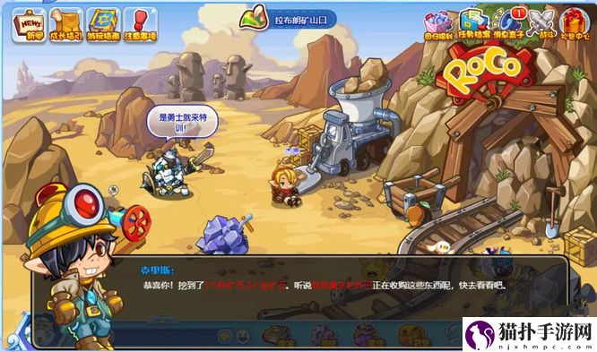 洛克王国黄金矿石怎么获得4