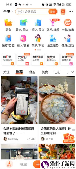 大众点评的支付设置在哪里1
