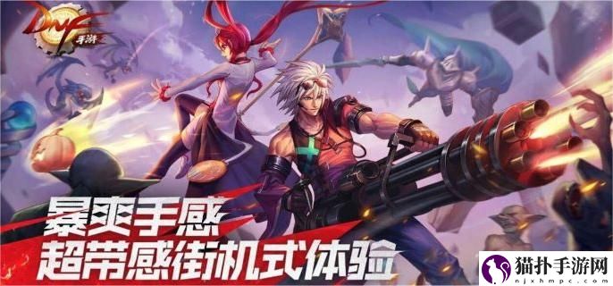 dnf手游怎么创建队伍1