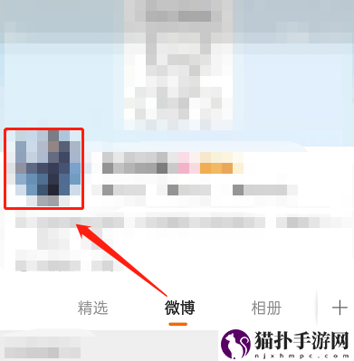 微博动态头像怎么设置3