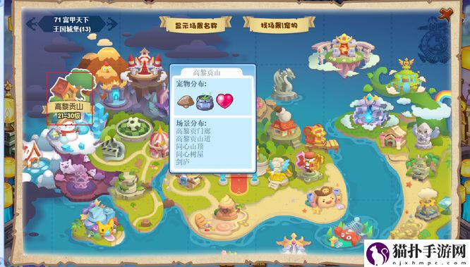 洛克王国同心树屋在哪里3