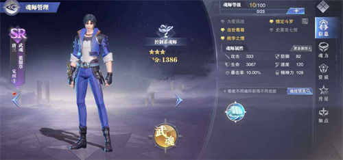 斗罗大陆魂师对决战力怎么提升2