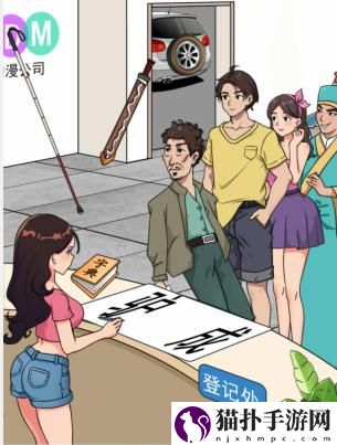 汉字找茬王员工报道怎么过2