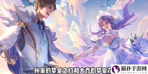王者荣耀2024年520活动什么时候上线5