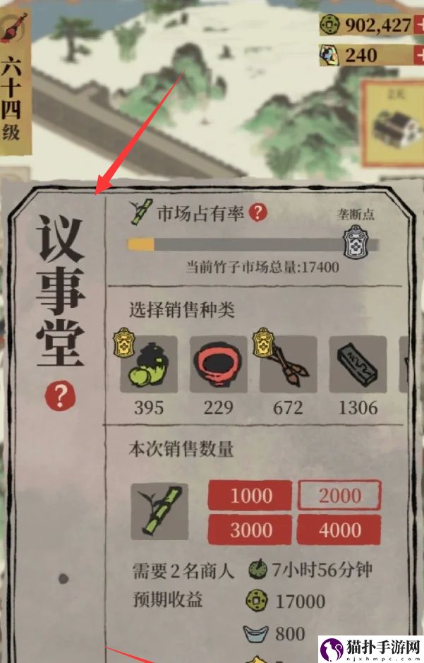 江南百景图汪氏地契在哪里4