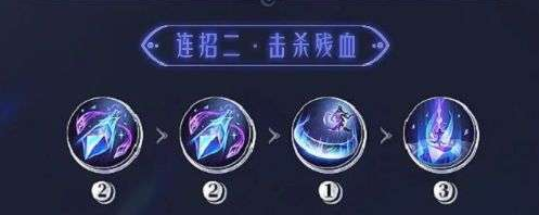 王者荣耀海月连招是什么2