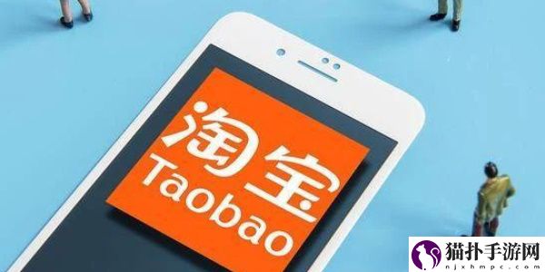 淘宝免单活动可靠吗安全吗2