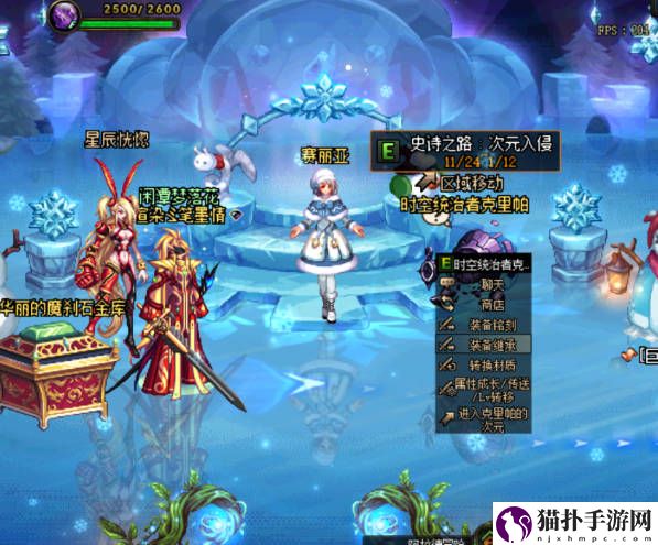 地下城与勇士起源装备怎么继承7
