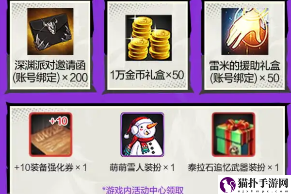 dnf手游微信怎么预约3