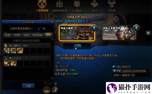 dnf110满级后平民去哪打装备2024二