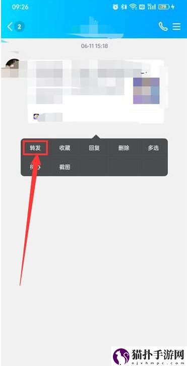 qq群发消息怎么发3