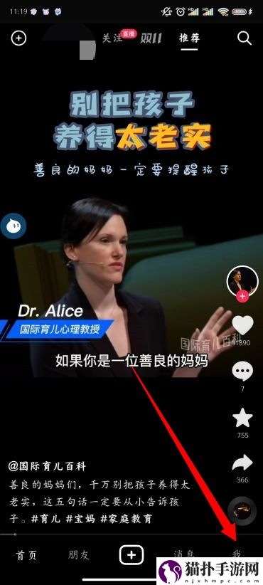 抖音私密账号怎么设置2